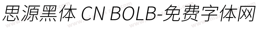 思源黑体 CN BOLB字体转换